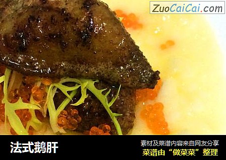法式鹅肝