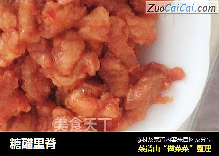 糖醋里脊