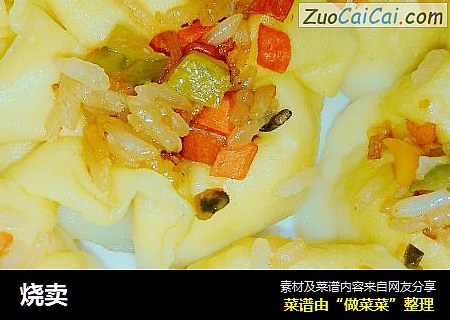 烧卖