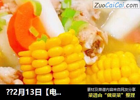 ??2月13日【电饭煲骨汤】7m+（汤底）