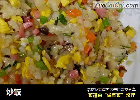 炒饭