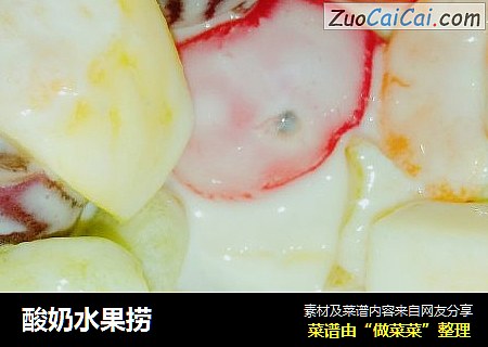 酸奶水果捞