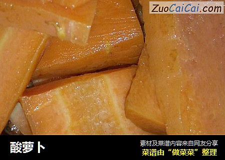 酸萝卜