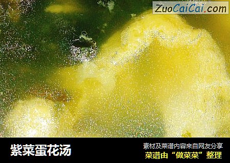 紫菜蛋花汤