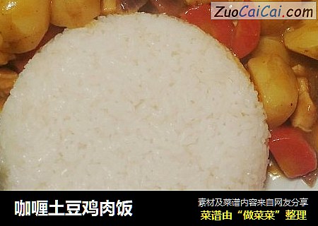 咖喱土豆鸡肉饭