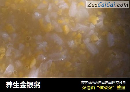 养生金银粥