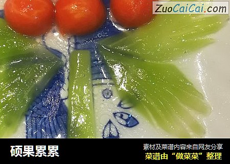 硕果累累