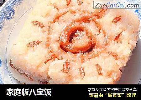家庭版八宝饭