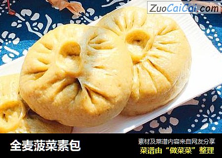 全麦菠菜素包