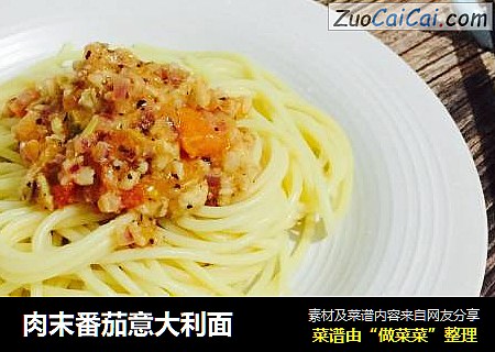 肉末番茄意大利面