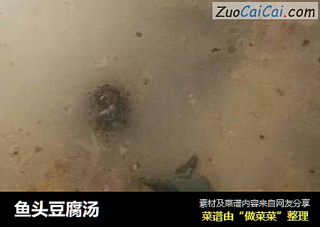 鱼头豆腐汤
