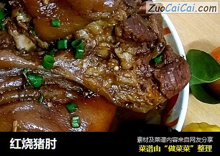 红烧猪肘