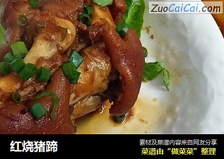 红烧猪蹄