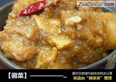 【徽菜】——————香渣肉