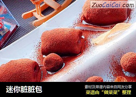 迷你脏脏包