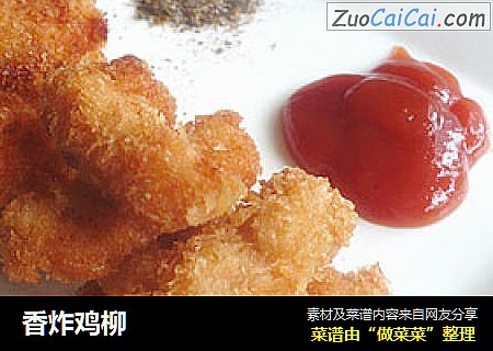 香炸鸡柳
