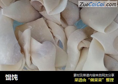馄饨