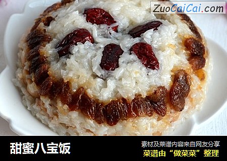 甜蜜八宝饭