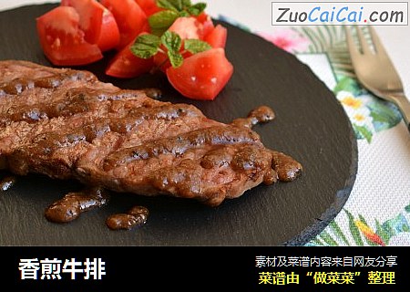 香煎牛排
