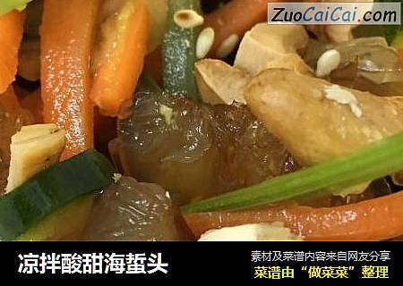 凉拌酸甜海蜇头