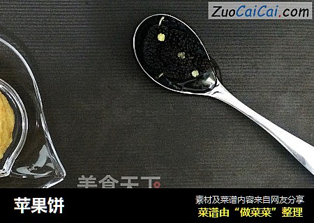 苹果饼