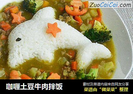 咖喱土豆牛肉拌饭