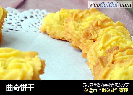 曲奇饼干