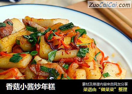 香菇小酱炒年糕