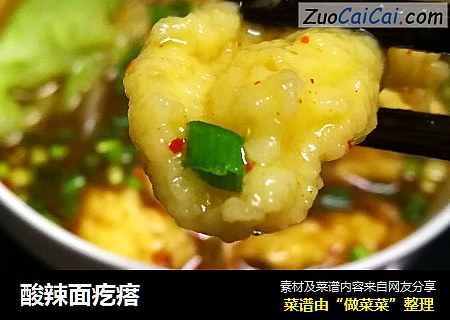 酸辣面疙瘩