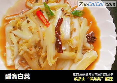 醋溜白菜