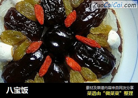 八宝饭