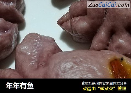 年年有鱼