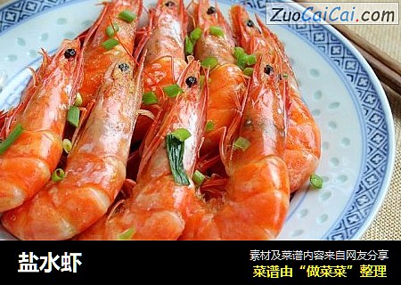 盐水虾