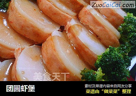 团圆虾堡