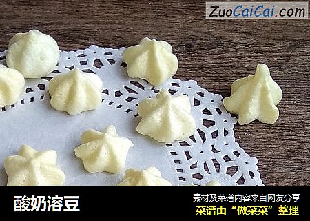 酸奶溶豆