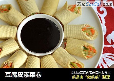 豆腐皮素菜卷