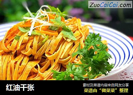 红油千张