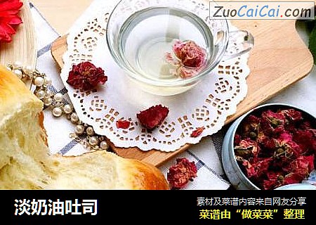 淡奶油吐司