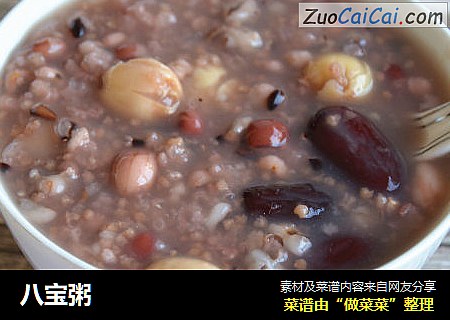 八宝粥