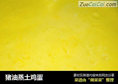 猪油蒸土鸡蛋