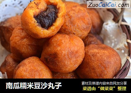 南瓜糯米豆沙丸子