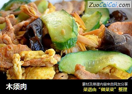 木须肉