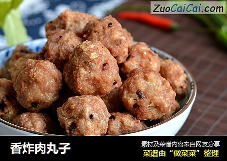 香炸肉丸子