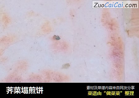 荠菜塌煎饼