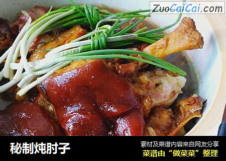 秘制炖肘子