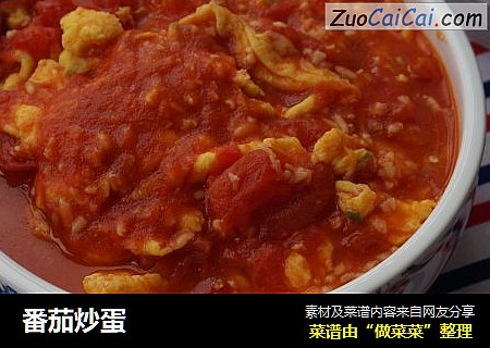 番茄炒蛋
