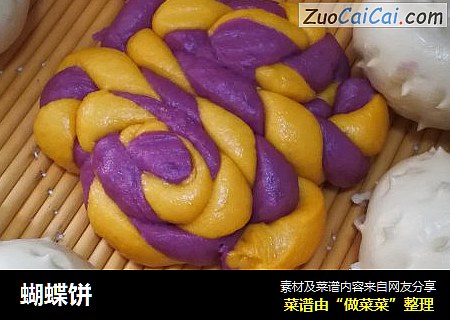 蝴蝶饼