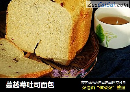 蔓越莓吐司面包