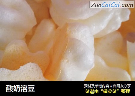 酸奶溶豆
