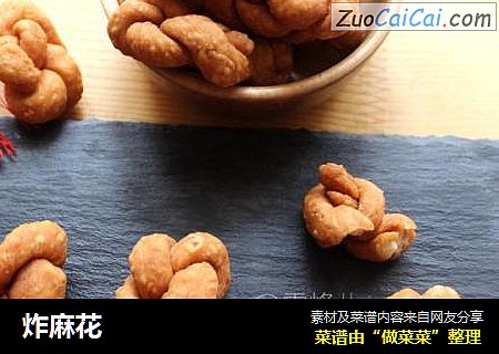 炸麻花